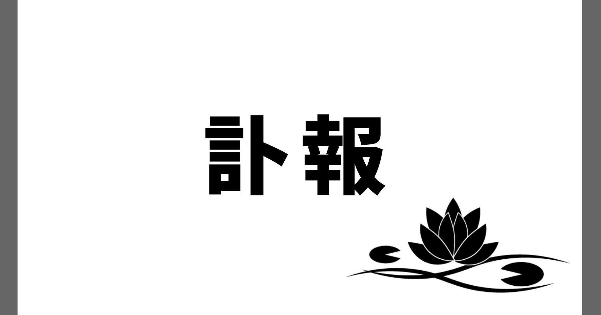 気になるニュース | ファン悲しむ…Vtuberジャミル・ラフマーンが死去