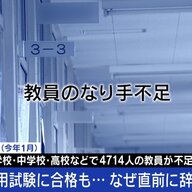 気になるニュース | 【朗報】教職課程の単位見直しで免許取得が楽になる！？