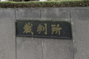 結婚式の344日前にキャンセルで128万円請求！？式場側の請求を東京地裁が棄却か