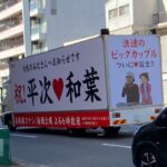 平次と和葉がついにカップルに！告白直後の未公開会話も公開へ
