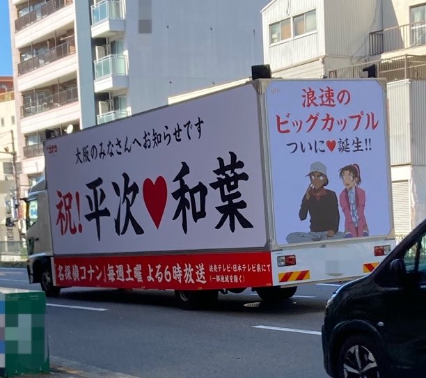 気になるニュース | 平次と和葉がついにカップルに!告白直後の未公開会話も公開へ 気になるニュース | 平次と和葉がついにカップルに!告白直後の未公開会話も公開へ