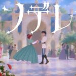 ミセス「シンデレラ」MV公開！「映画みたい」と反響続出